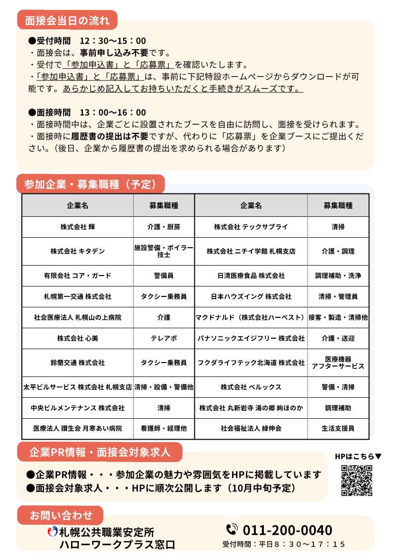 リーフレット2