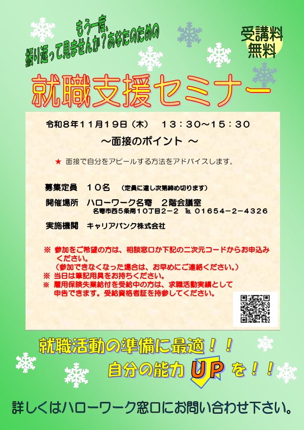 セミナー