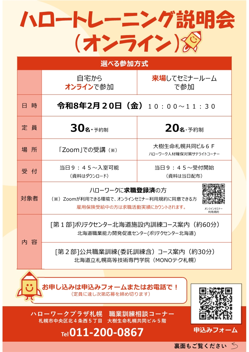 説明会リーフ画像表