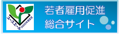 若者応援宣言企業バナー.png