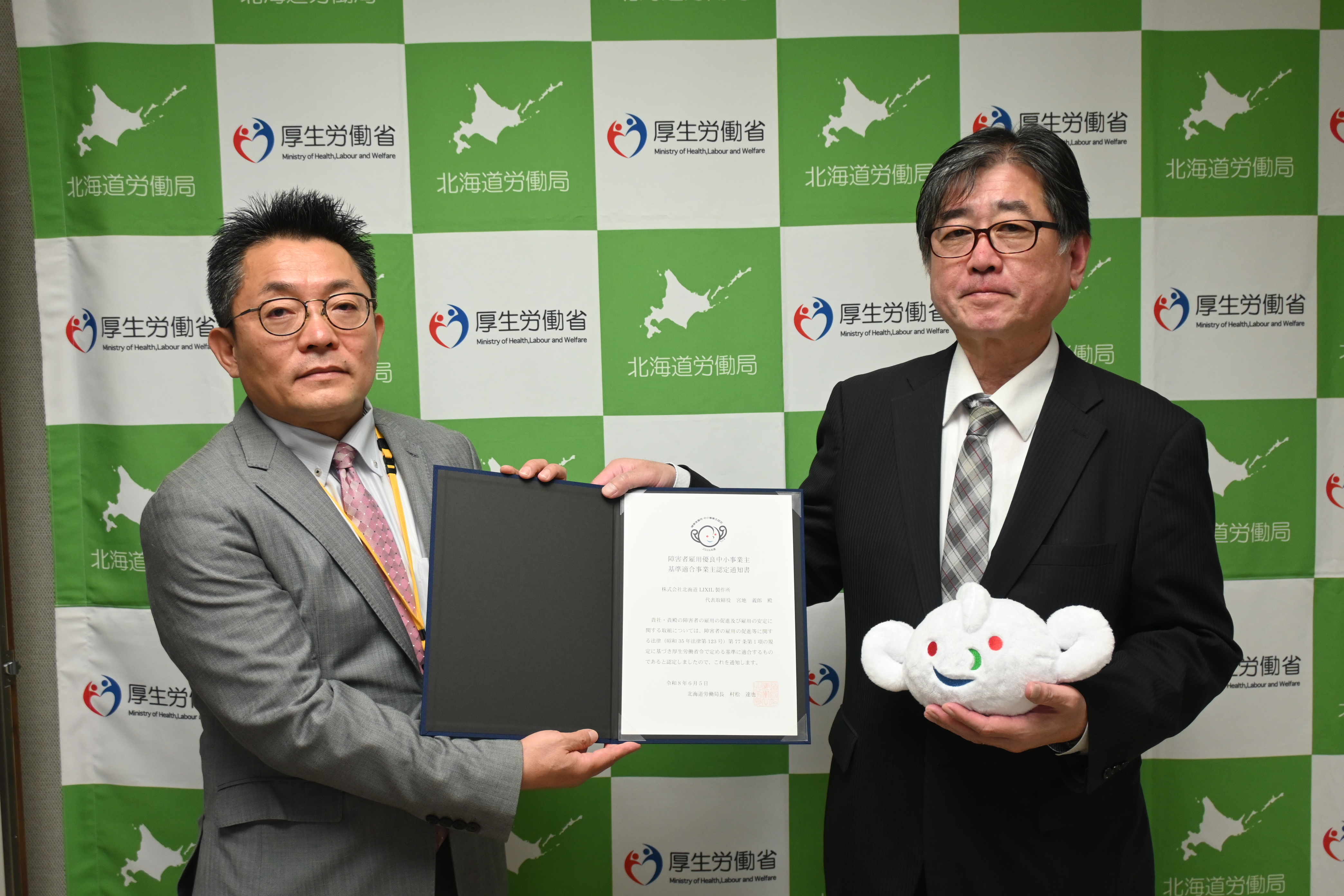 もにす認定通知書交付式を行いました（株式会社北海道LIXIL製作所）