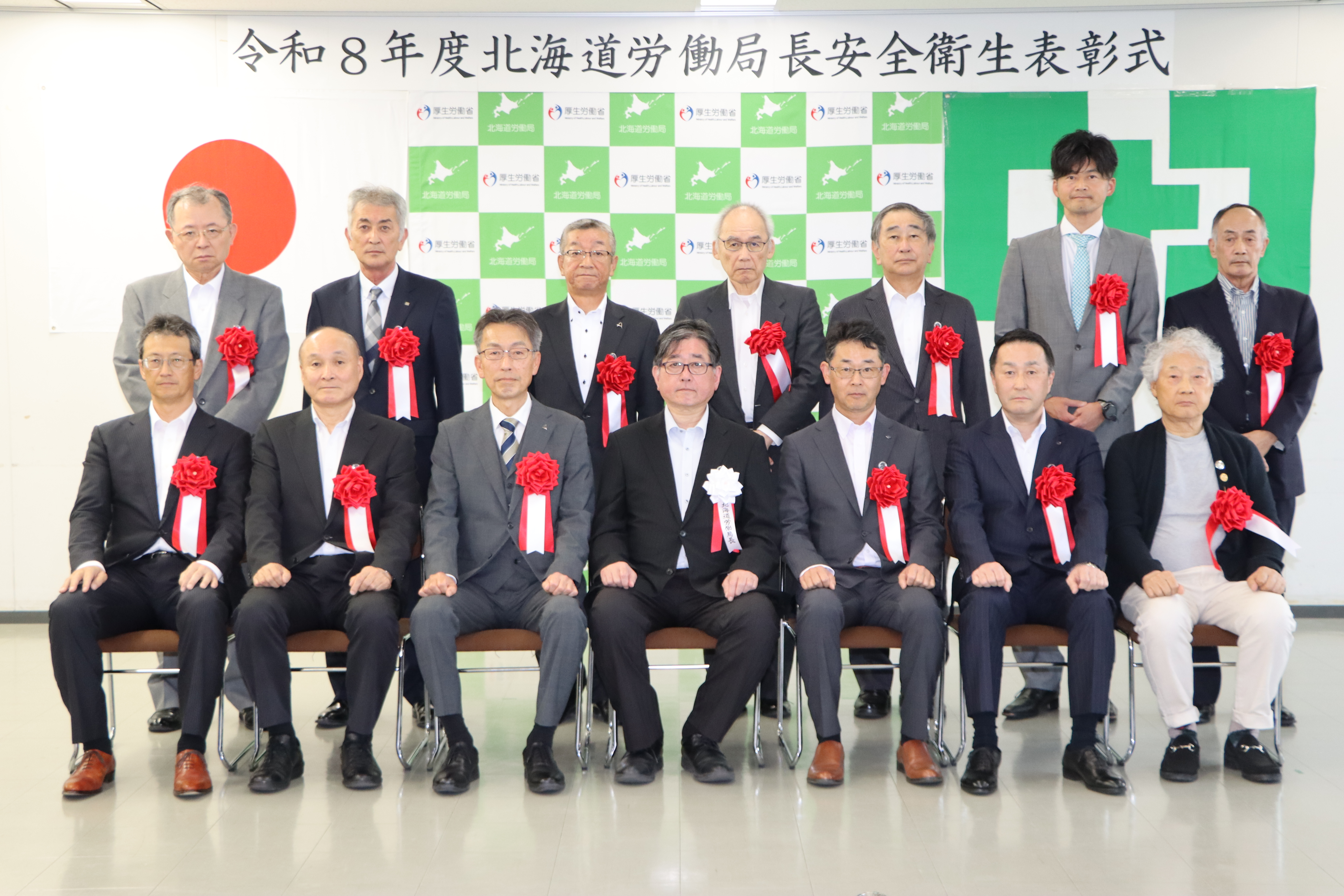 「令和8年度安全衛生に係る北海道労働局長表彰式」を行いました