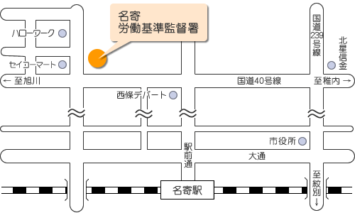 監督署 安定所のご案内 名寄労働基準監督署 北海道労働局