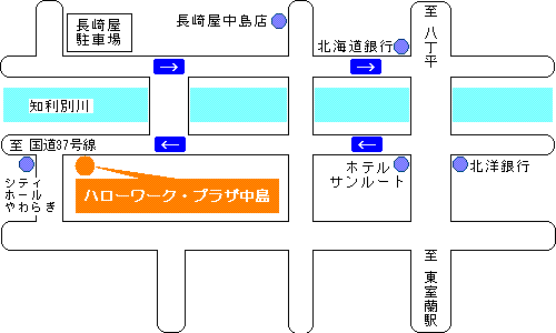 監督署 安定所のご案内 ハローワークプラザ中島 北海道労働局