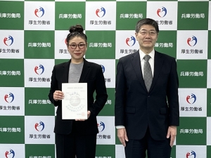 兵庫労働局長が兵庫県初のプラチナえるぼし認定企業に認定通知書を交付しました