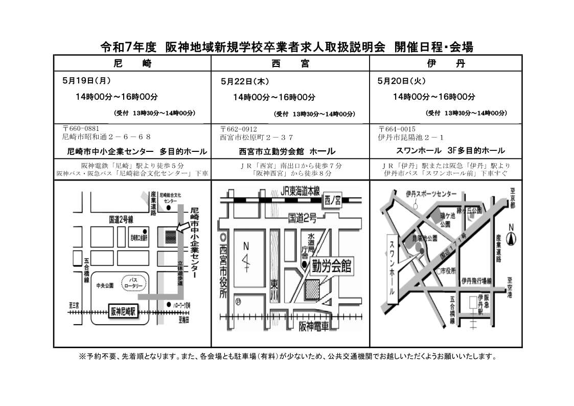 会場地図