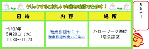 0529西脇
