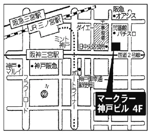 兵庫県労働基準連合会講習会場
