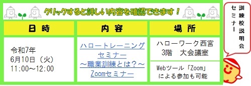 0610西宮