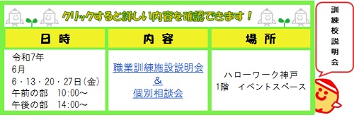 6月神戸