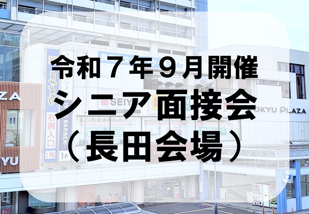 長田会場