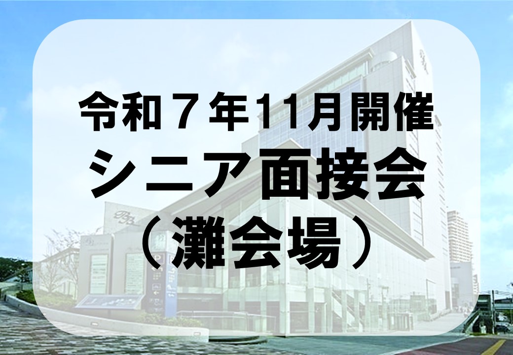 灘会場