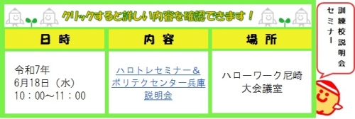 6月尼崎