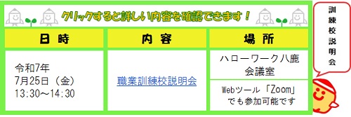 0725八鹿