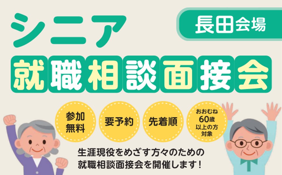 長田会場