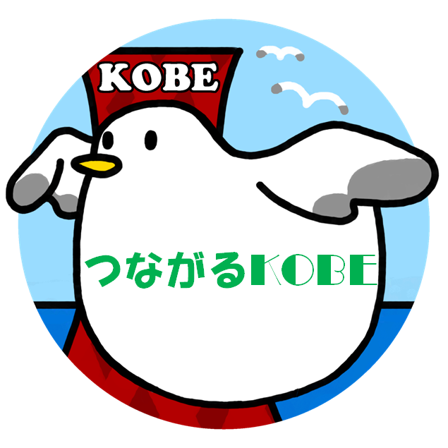 ハローワーク神戸イメージ画像