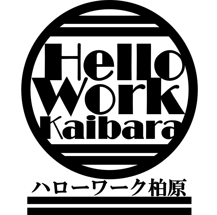 ハローワーク柏原イメージ画像