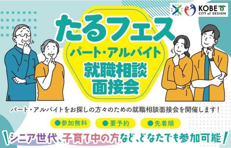 垂水会場