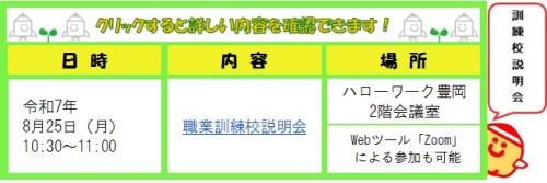 0825豊岡