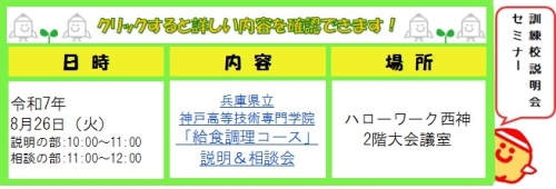 0826西神