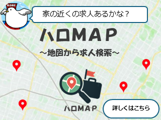 ハロMAP