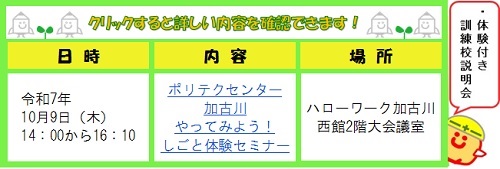 1009加古川