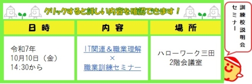 1010三田