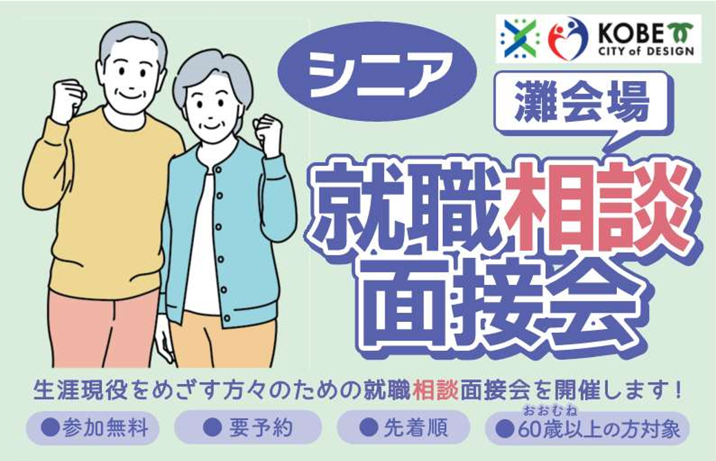 灘会場