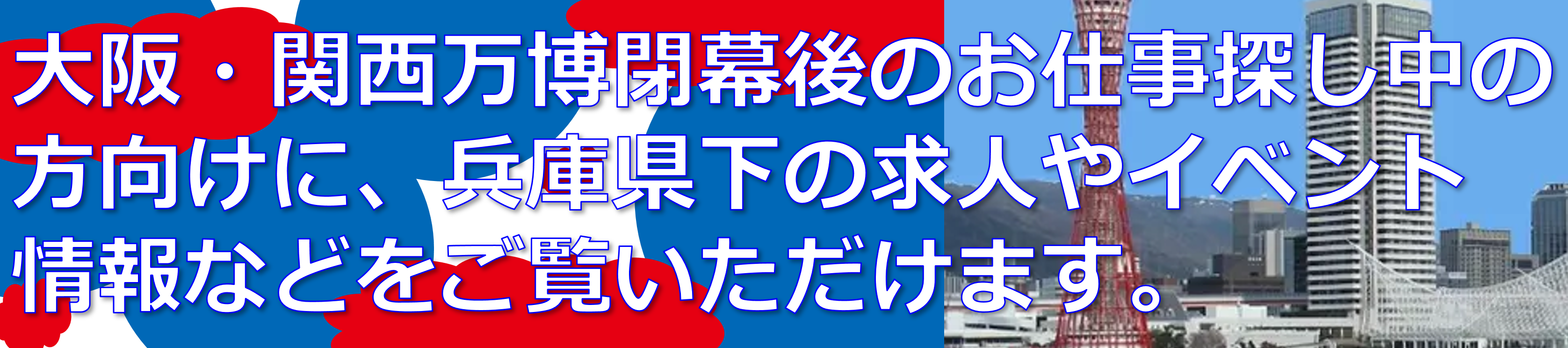 バナー