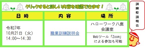 1021八鹿