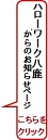 八鹿からのお知らせ