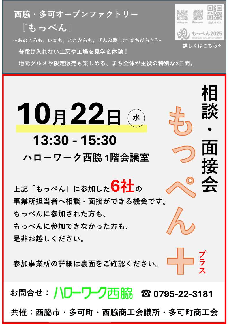 もっぺん