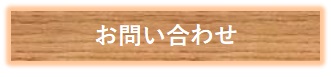20.お問い合わせ