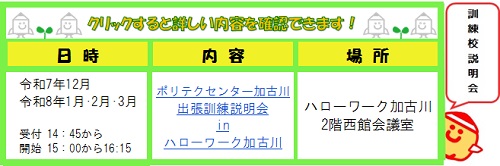 R7年12月R8年1～3月