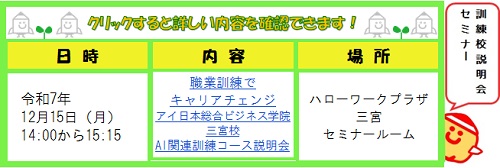 12月15日三宮
