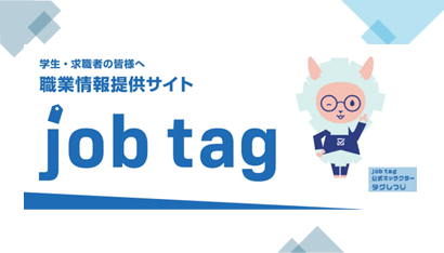 job tag
