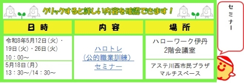 5月伊丹