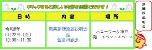 0522神戸