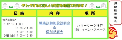 06神戸