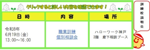 0619神戸