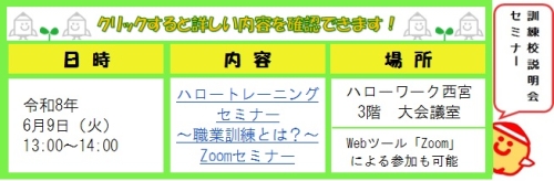 6月9日西宮