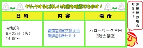 0623三田