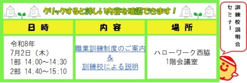 0702西脇