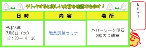 0708明石