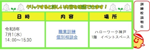 0701神戸