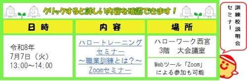 0707西宮