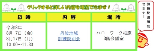 08柏原