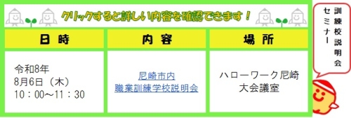 0806尼崎