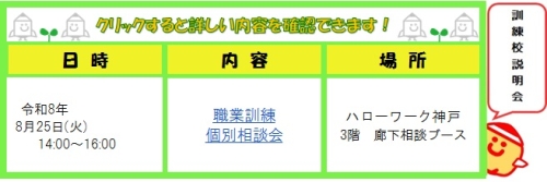 0825神戸