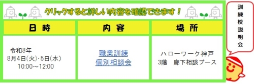 08神戸